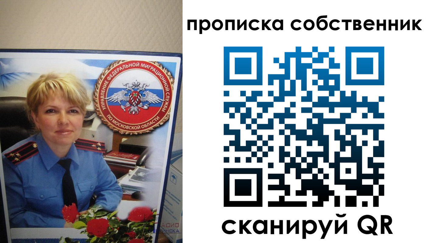 временная регистрация гарантия в Магаданской области