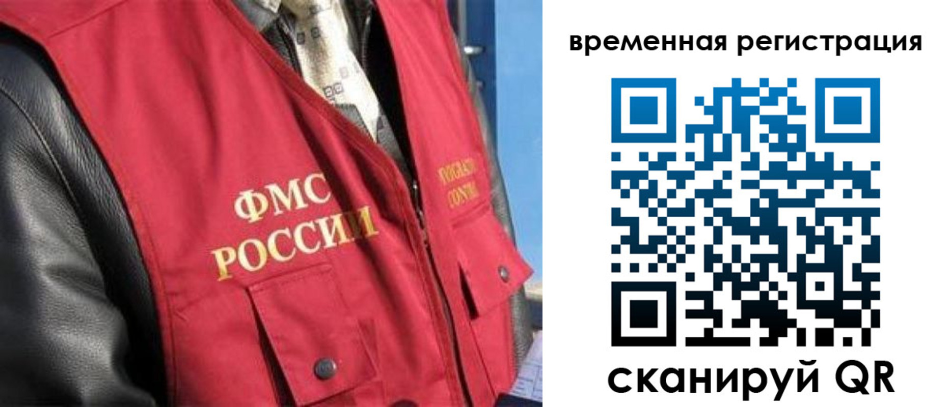 где прописаться в Магаданской области