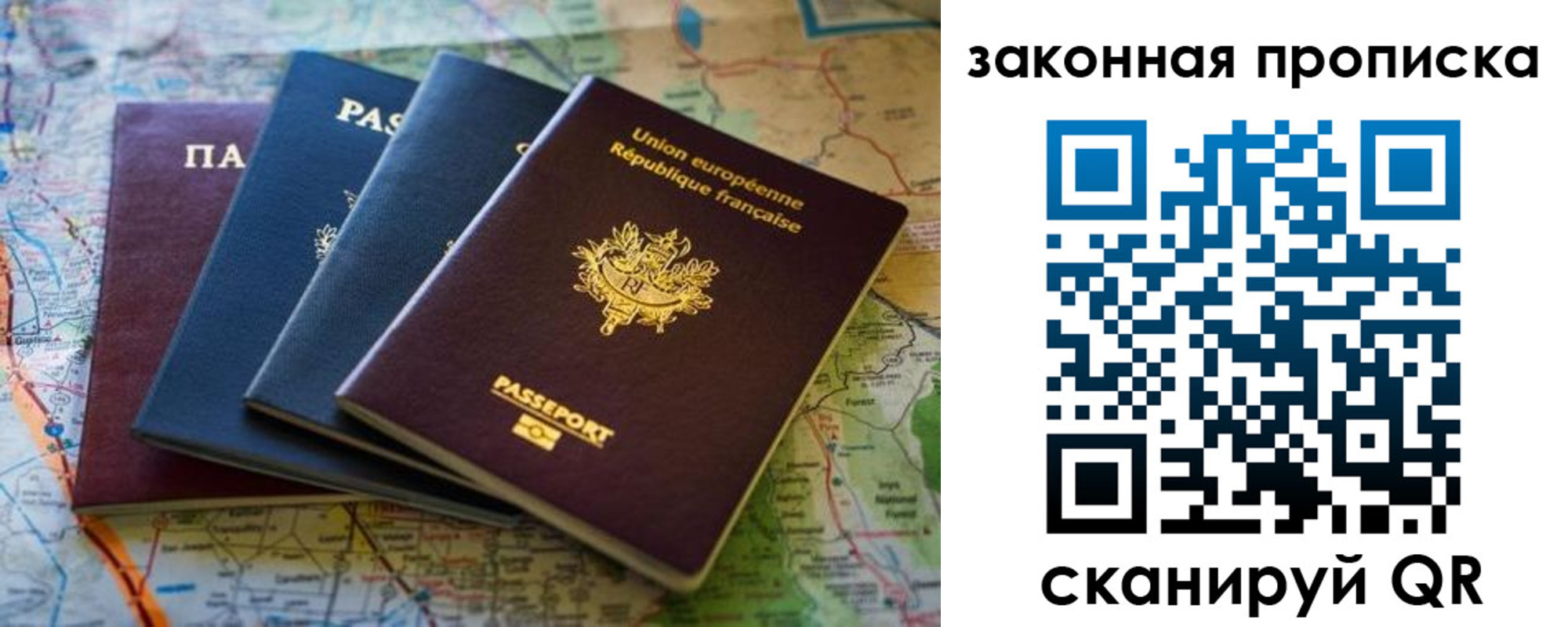 прописка ребенка в Магаданской области