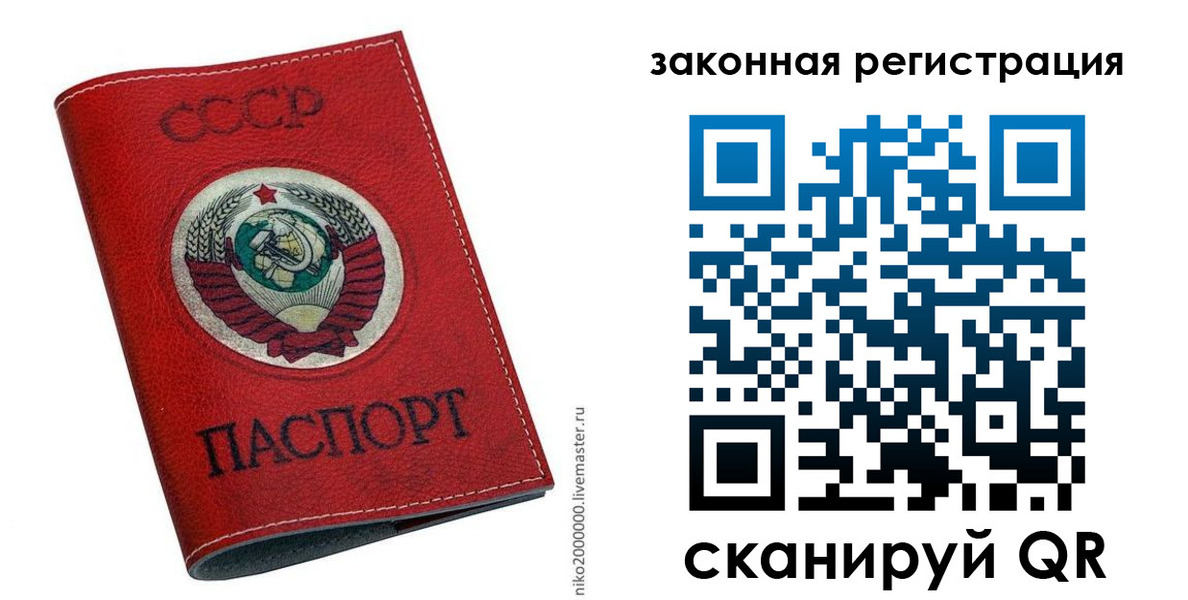 временная регистрация для школы в Магаданской области